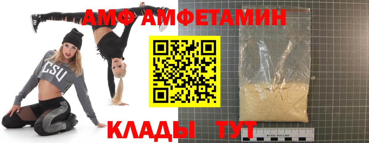 АМФ 98% Бугуруслан
