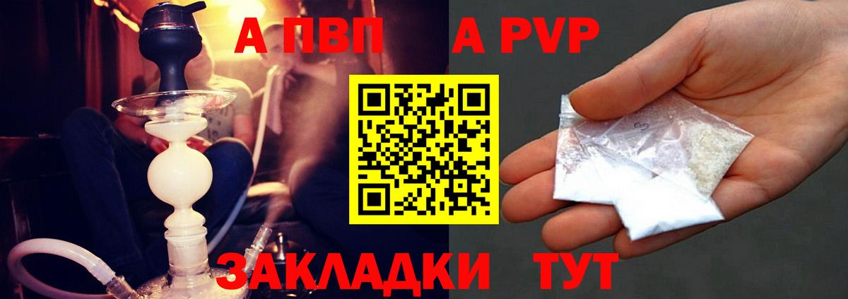 Альфа ПВП Crystall  Вход с VPN  А ПВП  Бугуруслан 