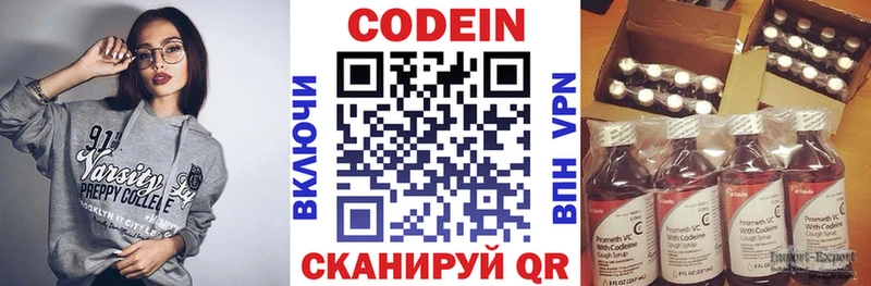Кодеин напиток Lean (лин)  Бугуруслан 