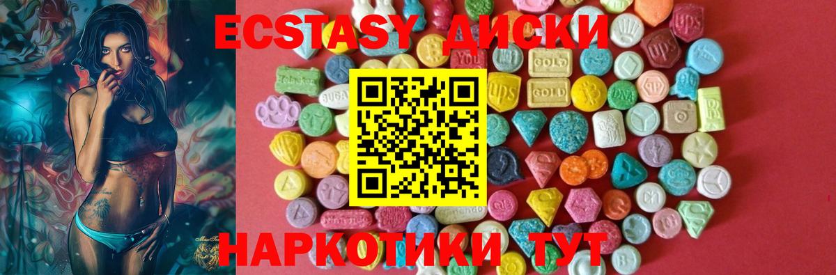 где купить наркотик  Экстази Philipp Plein  Вход с VPN  Ecstasy ешки  Бугуруслан 
