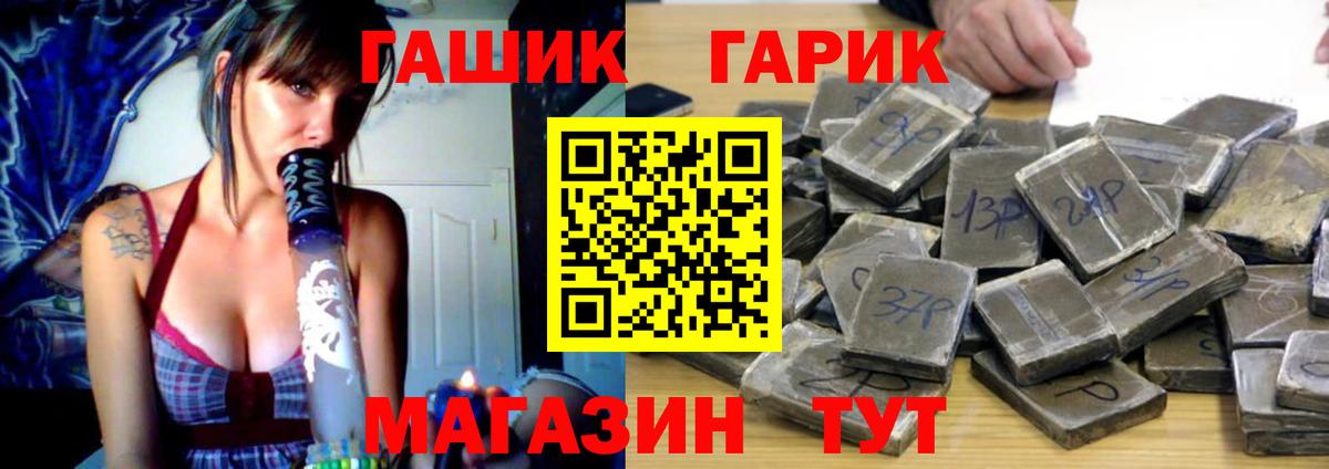 ГАШ  ГАШ ice o lator  Бугуруслан  Вход с VPN  ГАШ гашик 