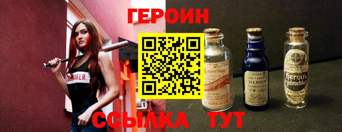 ГЕРОИН гречка Бугуруслан