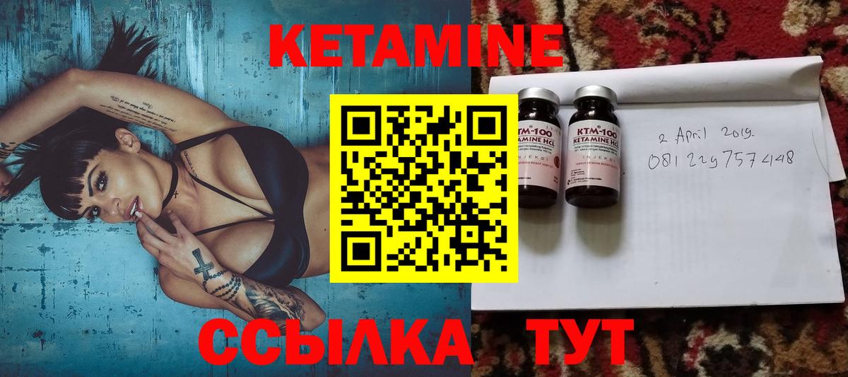 Кетамин ketamine Бугуруслан