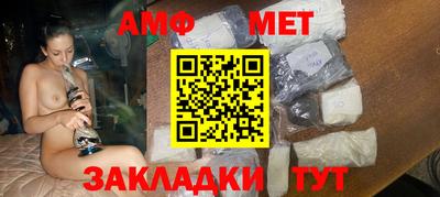 амф Балаково