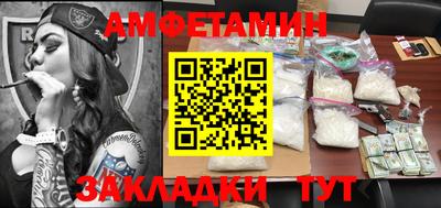 амф Балаково
