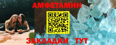 амф Балаково