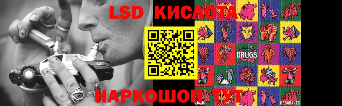 LSD-25 экстази кислота  ЛСД экстази кислота  Бугуруслан  Вход с VPN 