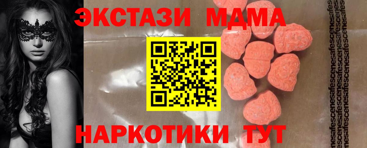 MDMA молли Бугуруслан