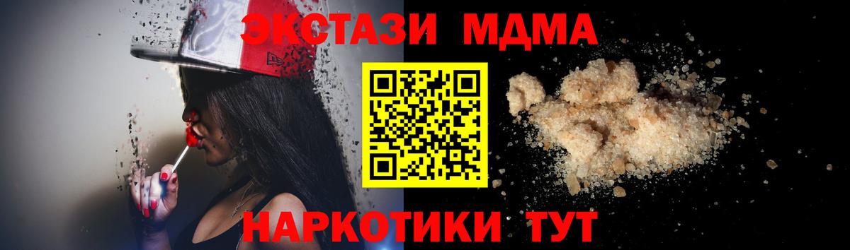 MDMA молли  МДМА VHQ  Бугуруслан  MDMA  Вход с VPN 