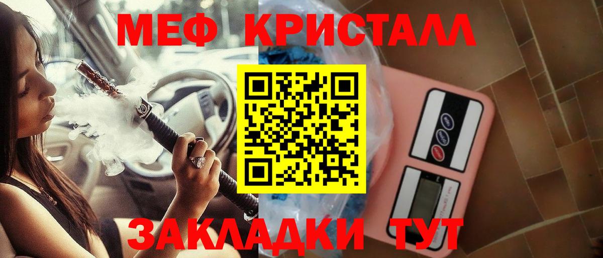 Меф мяу мяу  Бугуруслан