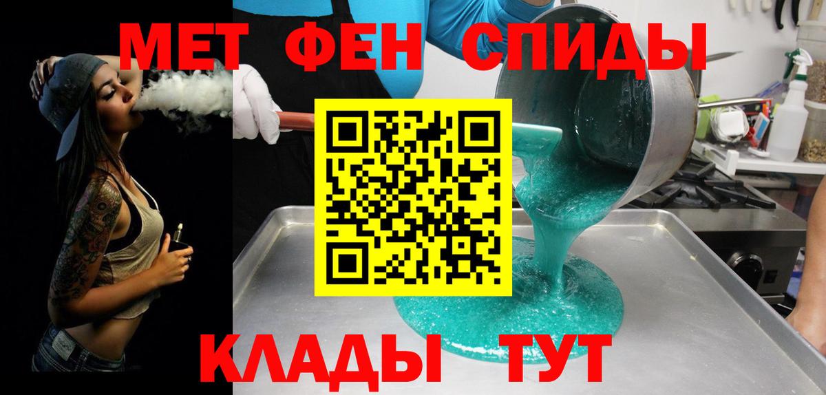 Бугуруслан  Первитин Декстрометамфетамин 99.9%  Вход с VPN 