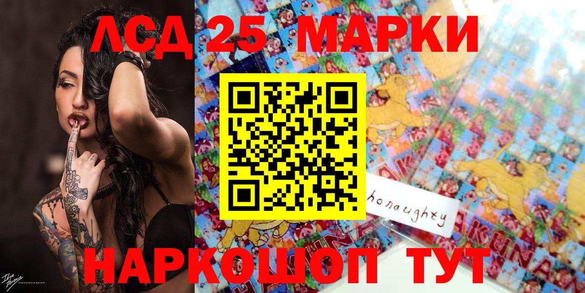 Наркотические марки 1,8мг Бугуруслан