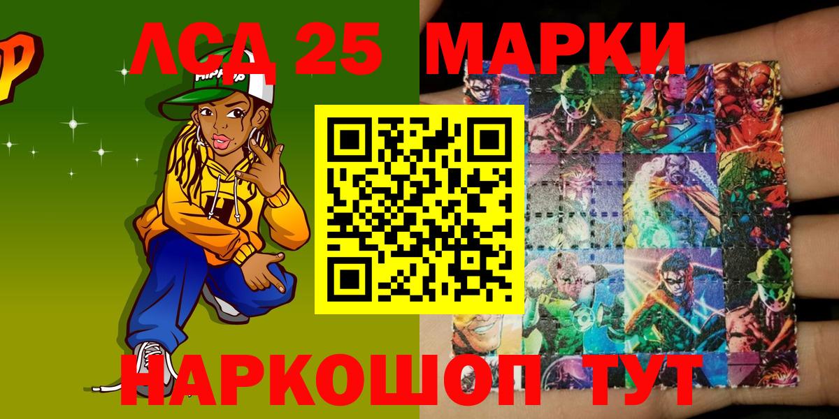 Бугуруслан  Наркотические марки 1,8мг  Вход с VPN  Наркотические марки 1,8мг 