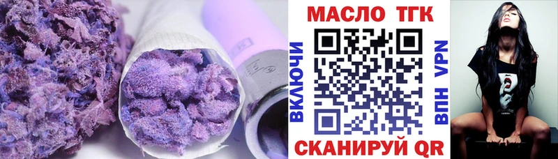 Дистиллят ТГК THC oil  Бугуруслан 